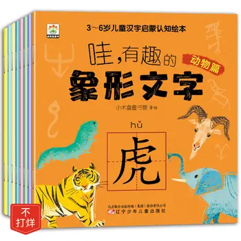 Йероглифи 8 Тома Цветни карти Фонетично издание за Образование в илюстрирана книга китайски йероглифи За Деца на 3-6 години Libro