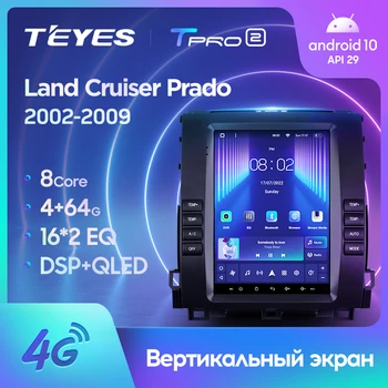 TEYES TPRO 2 за Toyota Land Cruiser Prado 120 2002-2009 За Tesla стил екран кола Радио Мултимедиен Плейър GPS Навигация Android Без 2din 2 din dvd