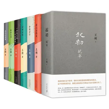 работата Ван Shuo от 7 книги Изглеждат красиво + книга за дъщеря + Свиреп животно
