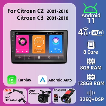 CarPlay Мултимедия за Citroen C2 C3 2001-2010 2 Din Android кола стерео радио GPS навигация плейър главното устройство авторадио WIFI BT