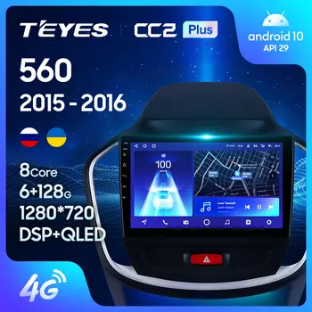 TEYES CC2L CC2 Плюс За Stoqnka 560 2015 2016 Авто Радио Мултимедиен Плейър GPS Навигация Android No 2din 2 din DVD