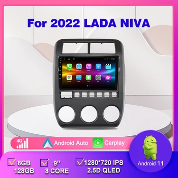Автомобилното Радио, За да 2022 LADA NIVA Android 11 4G Видео Мултимедиен GPS-плейър 4G Wifi Carplay Auto 8 + 128G Стерео Авторадио