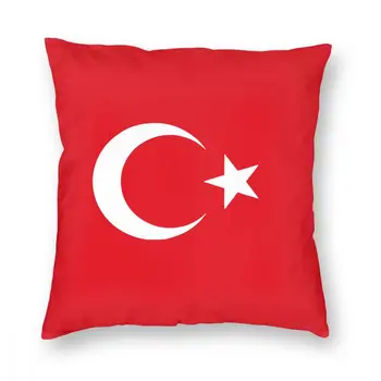Турция Калъфка с флага на Турция, полиестерни възглавници за дивана, турски забавни калъфки за възглавници