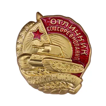 Значка-орден на съветския жп резервоар
