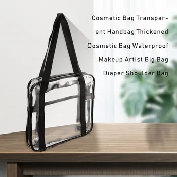 Косметичка, прозрачна чанта, удебелена косметичка, водоустойчив, за гримьор, голяма Чанта, чанта за памперси, плажна чанта