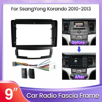 Инсталация на автомобила Android 2DIN радио DVD Рамка первази за Ssangyong Korando 2010-2013 Стерео GPS Таблото инсталационни комплекти