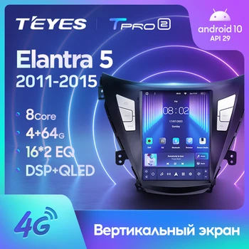 TEYES TPRO 2 за Hyundai Elantra 5 JK GD MD UD 2011-2015 За Tesla стил екран кола Радио Мултимедиен плейър GPS Навигация Android Без 2din 2 din dvd