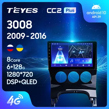 TEYES CC2L CC2 Плюс за Peugeot 3008 1 2009 - 2016 Авто радио Мултимедиен плейър GPS Навигация Android Без 2din 2 din dvd