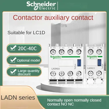 Помощен контакт контактора ac Schneider LC1D LADN11C20C02C22C31C нормално circuited и затворен преден спомагателен контакт